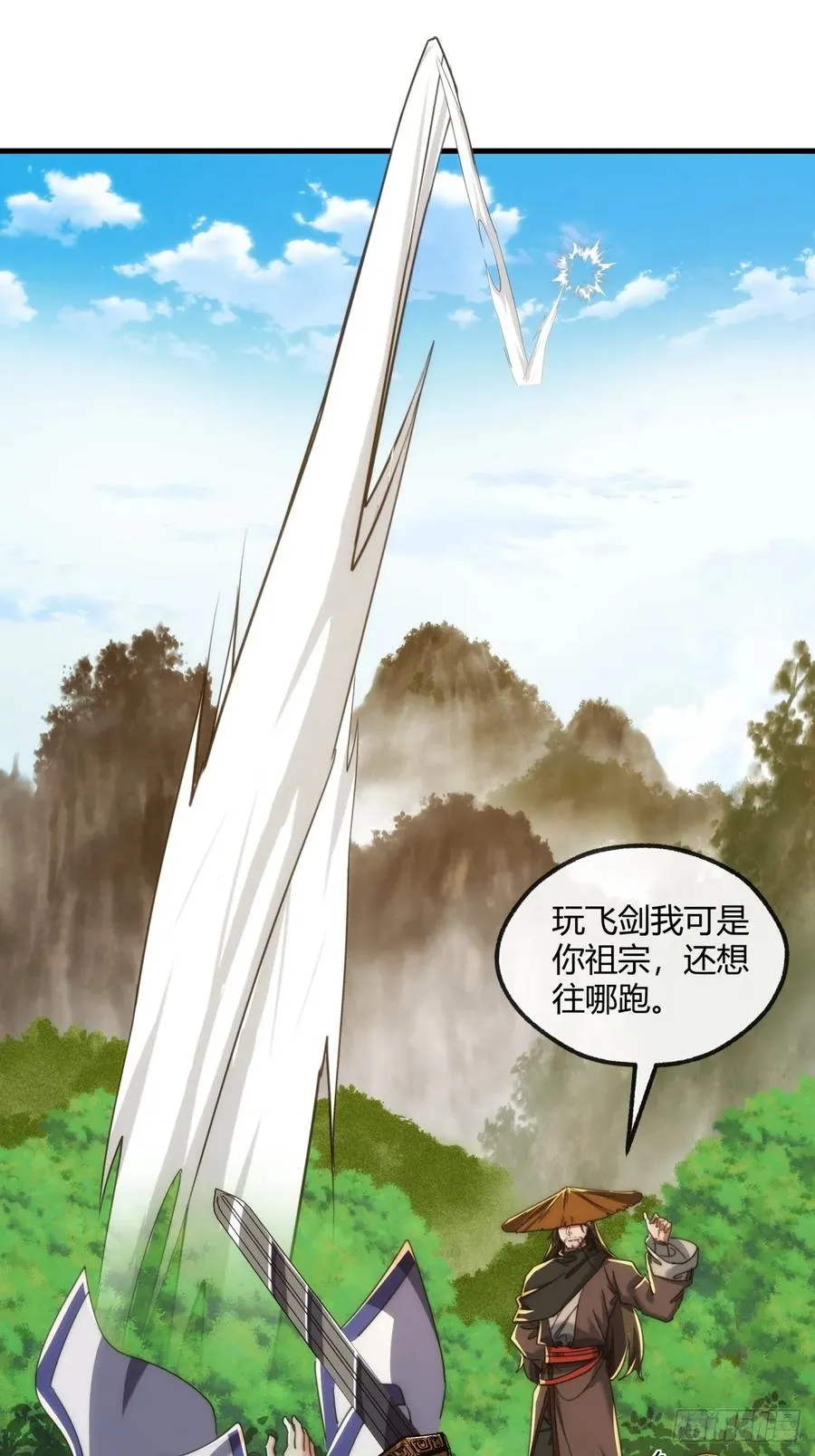 175话 果子 第11页