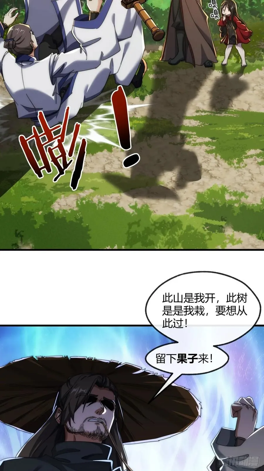 175话 果子 第12页