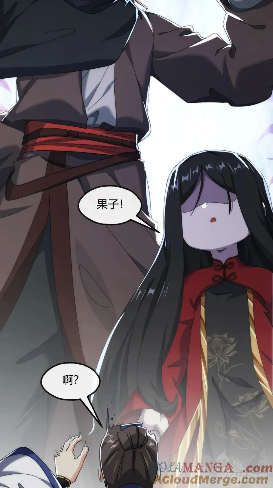 175话 果子 第13页