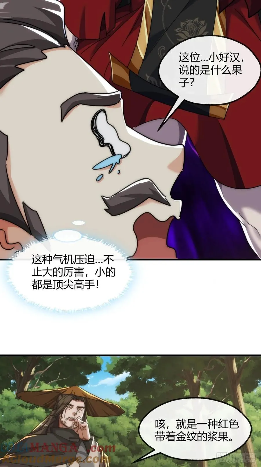 175话 果子 第16页