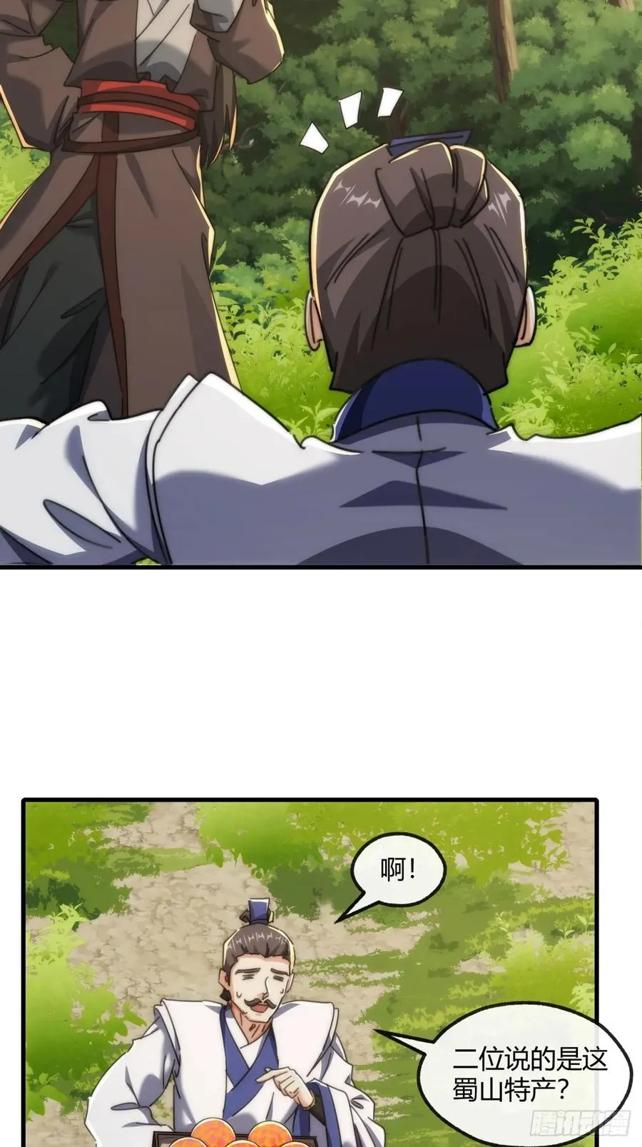 175话 果子 第17页