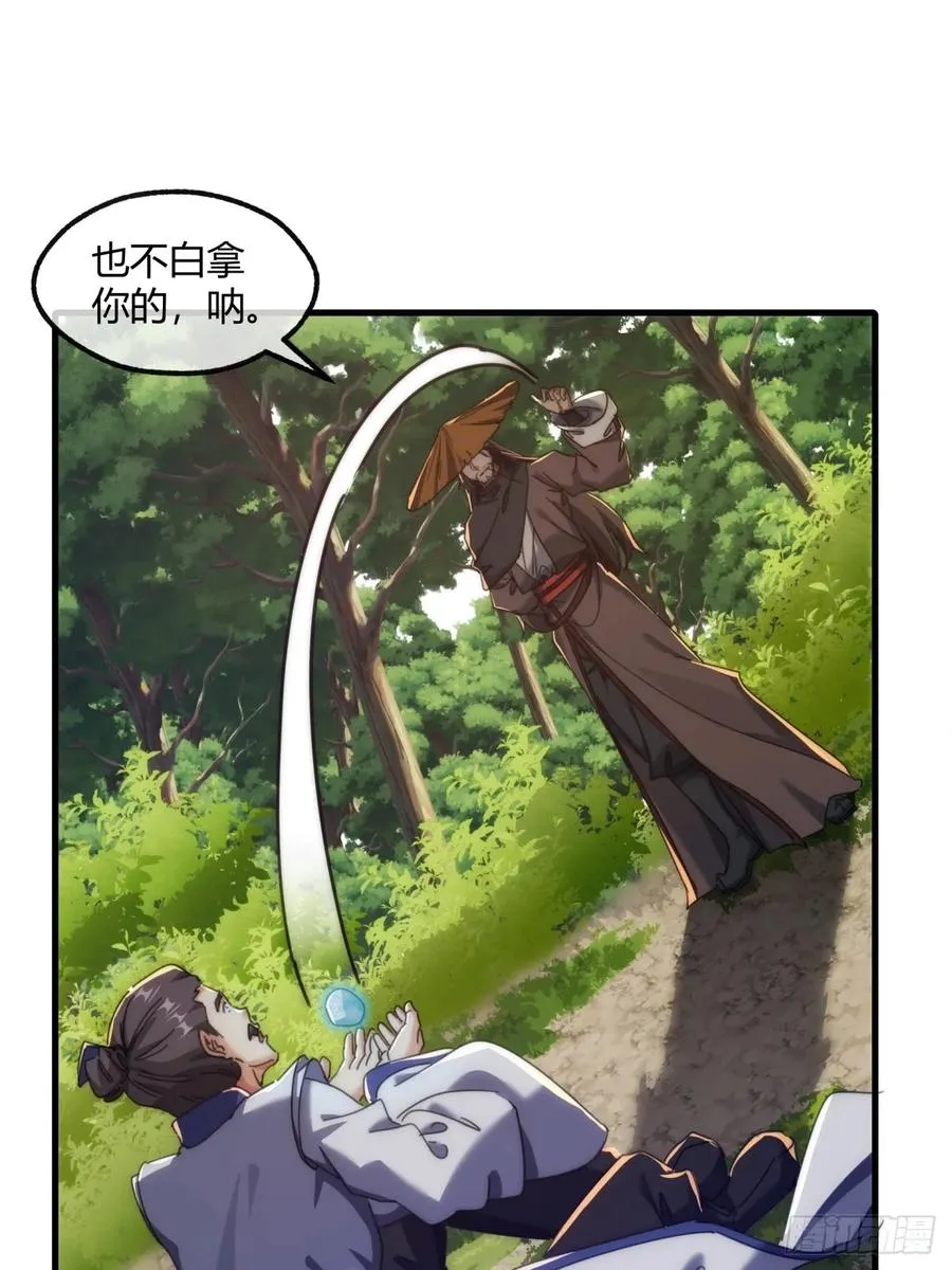 175话 果子 第20页