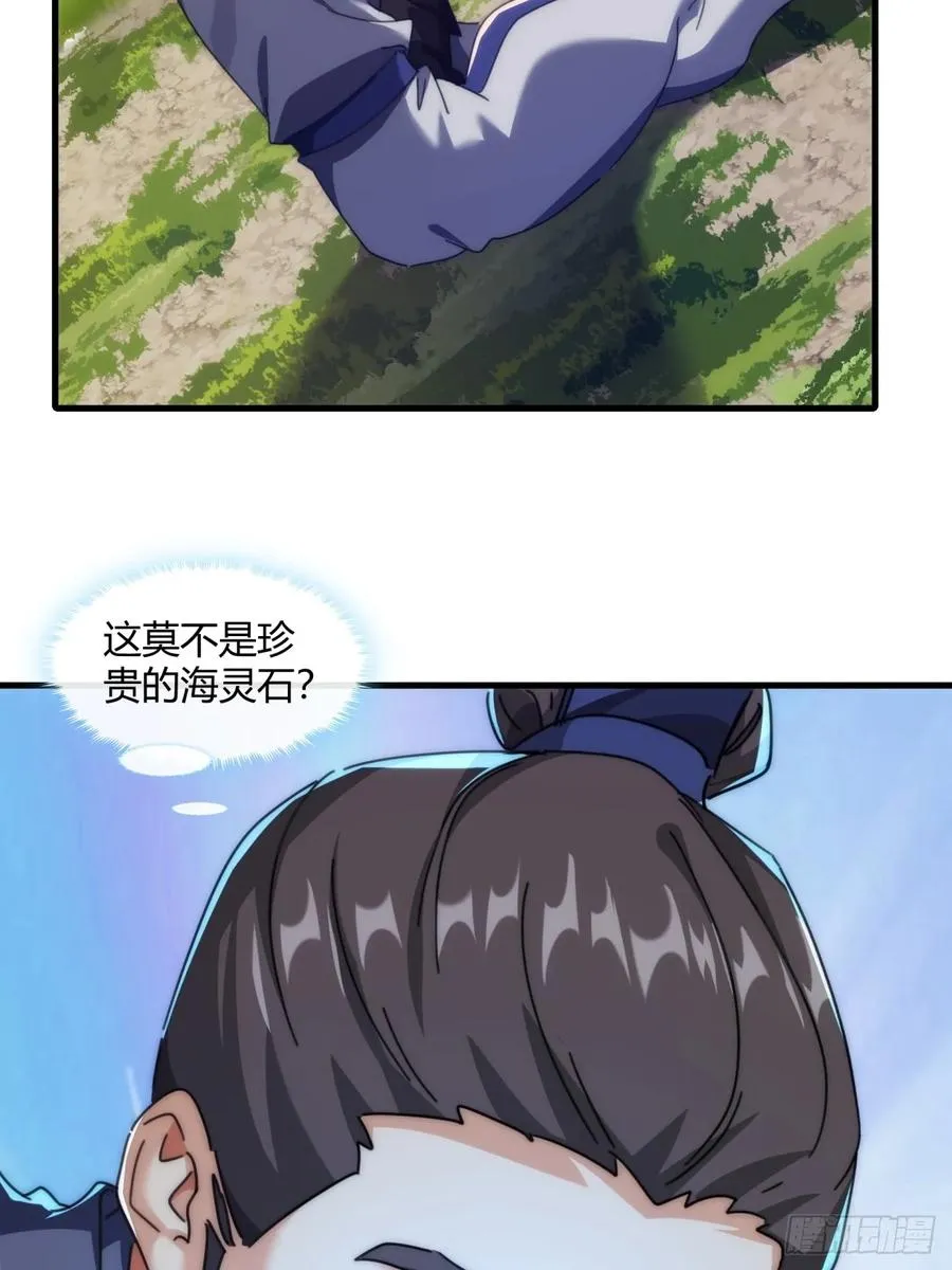 175话 果子 第21页