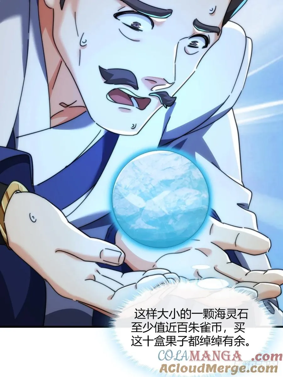 175话 果子 第22页