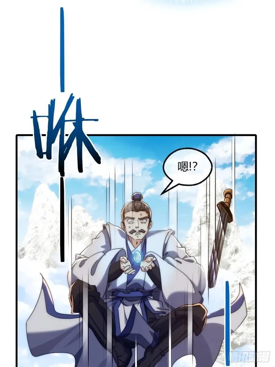 175话 果子 第23页