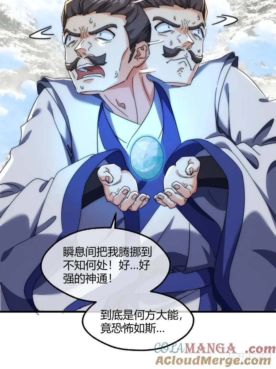 175话 果子 第25页