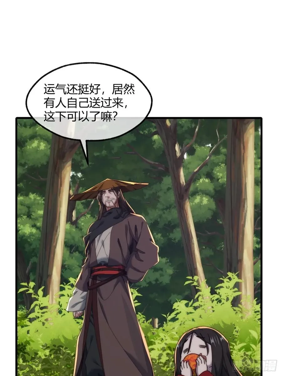 175话 果子 第26页