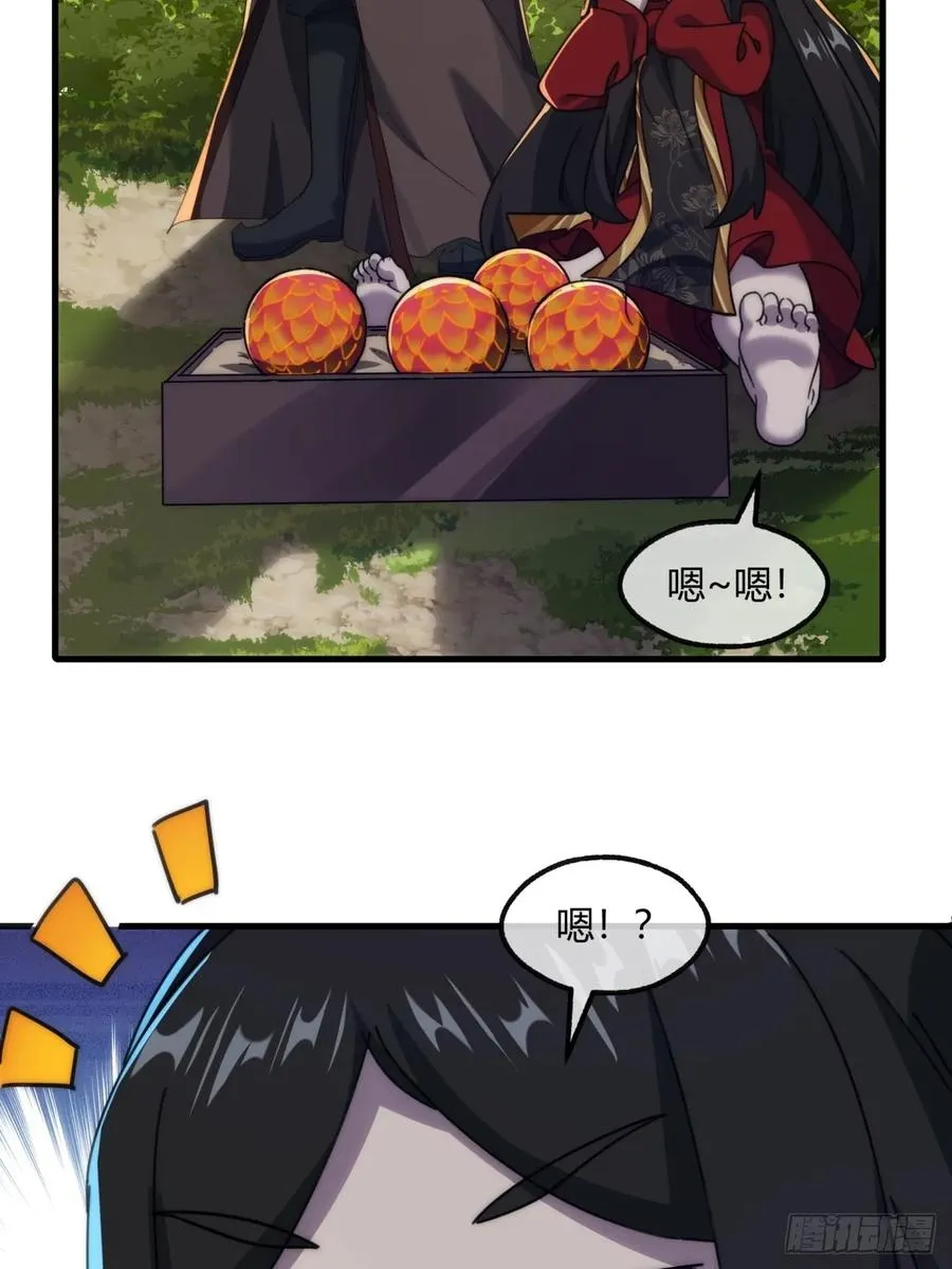 175话 果子 第27页