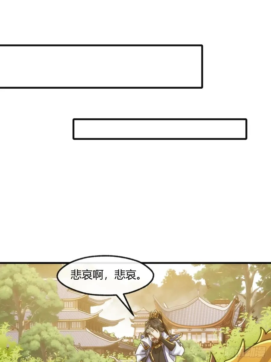 175话 果子 第30页