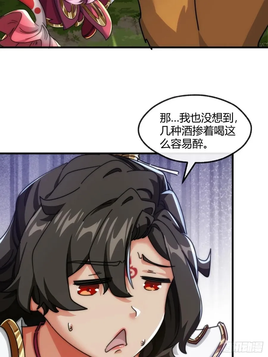 175话 果子 第32页