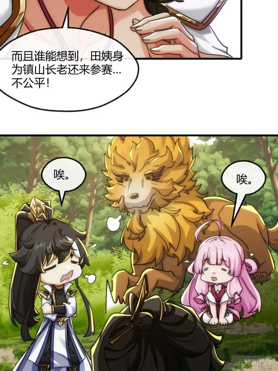 175话 果子 第33页