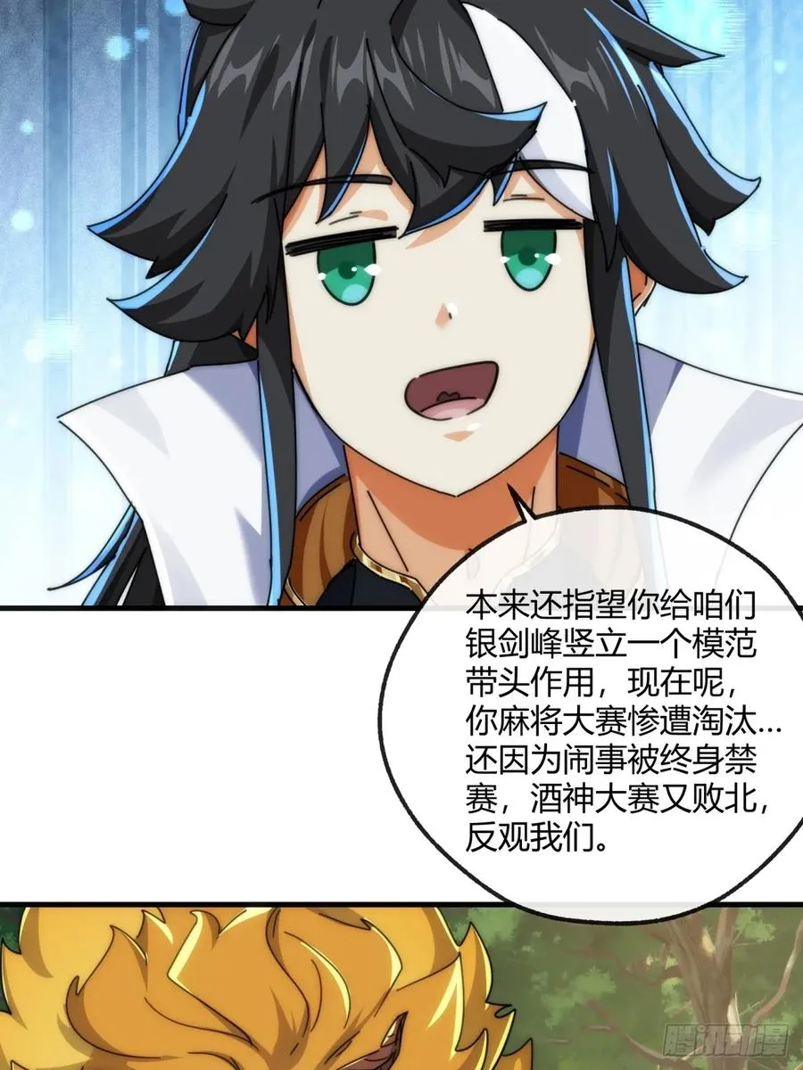 175话 果子 第36页