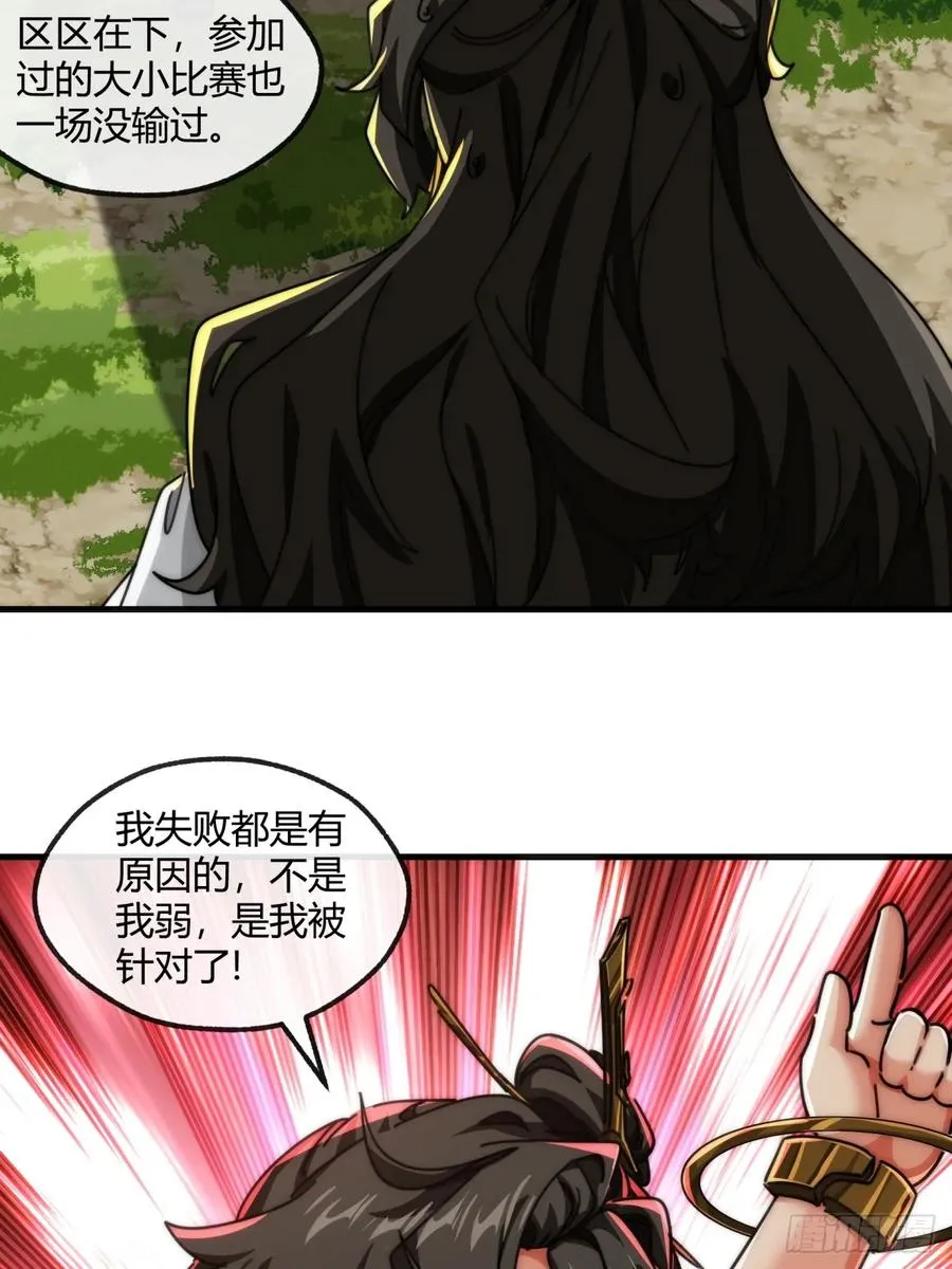 175话 果子 第38页