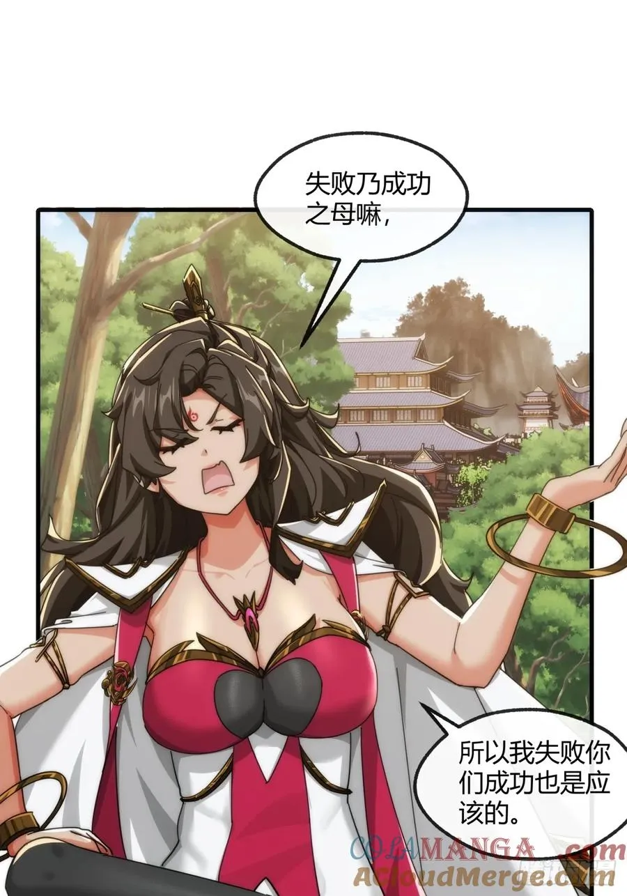 175话 果子 第40页