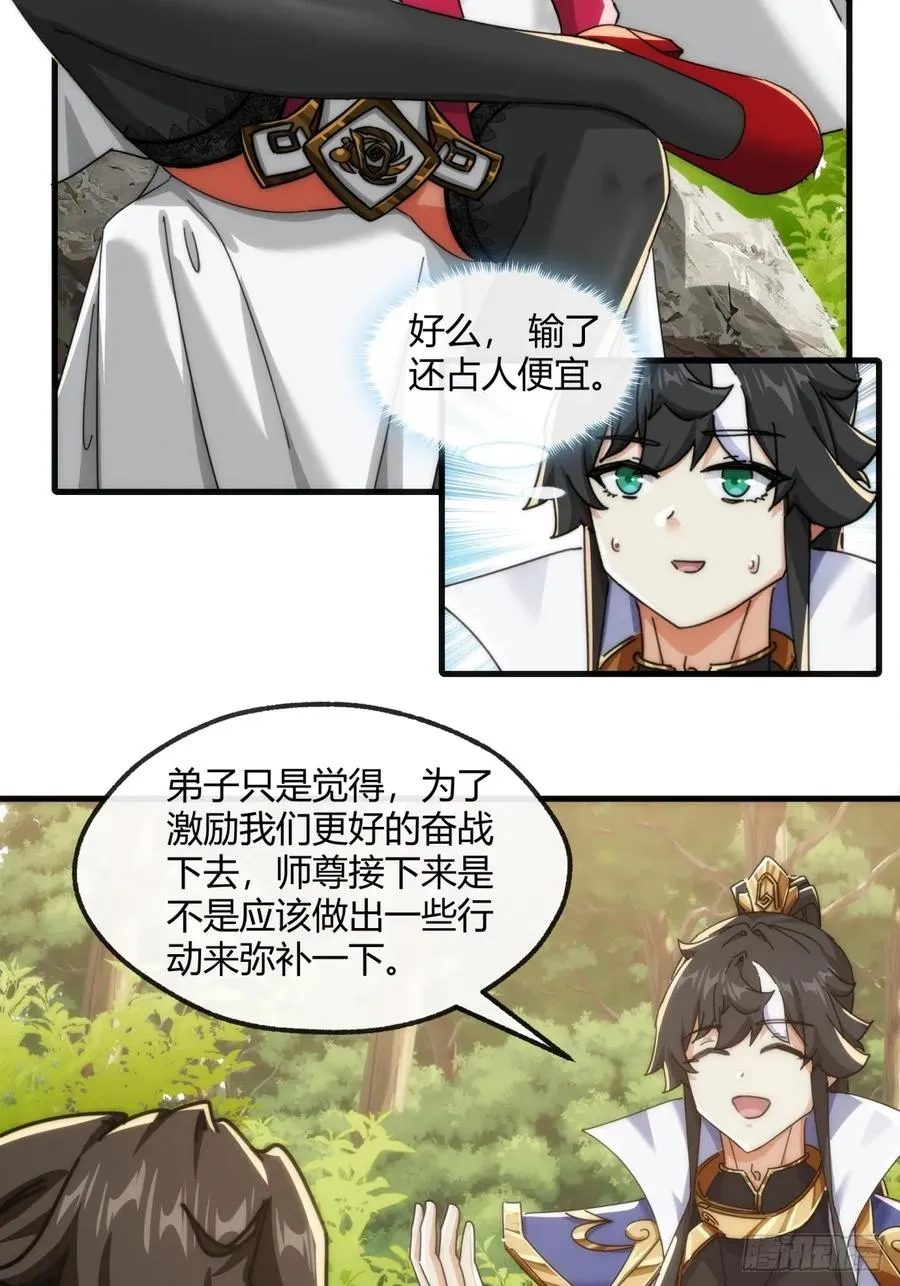 175话 果子 第41页
