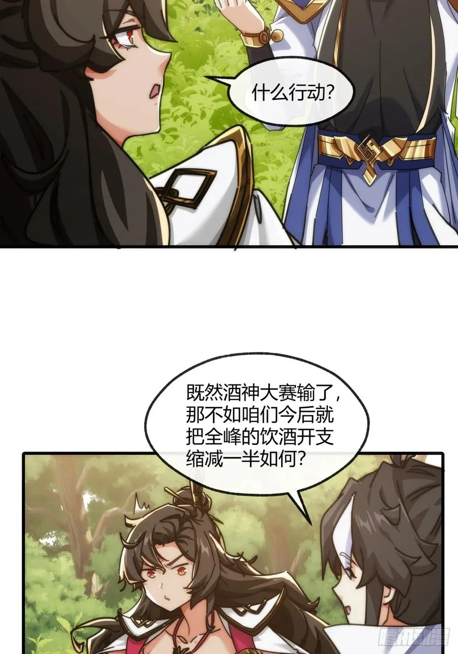 175话 果子 第42页