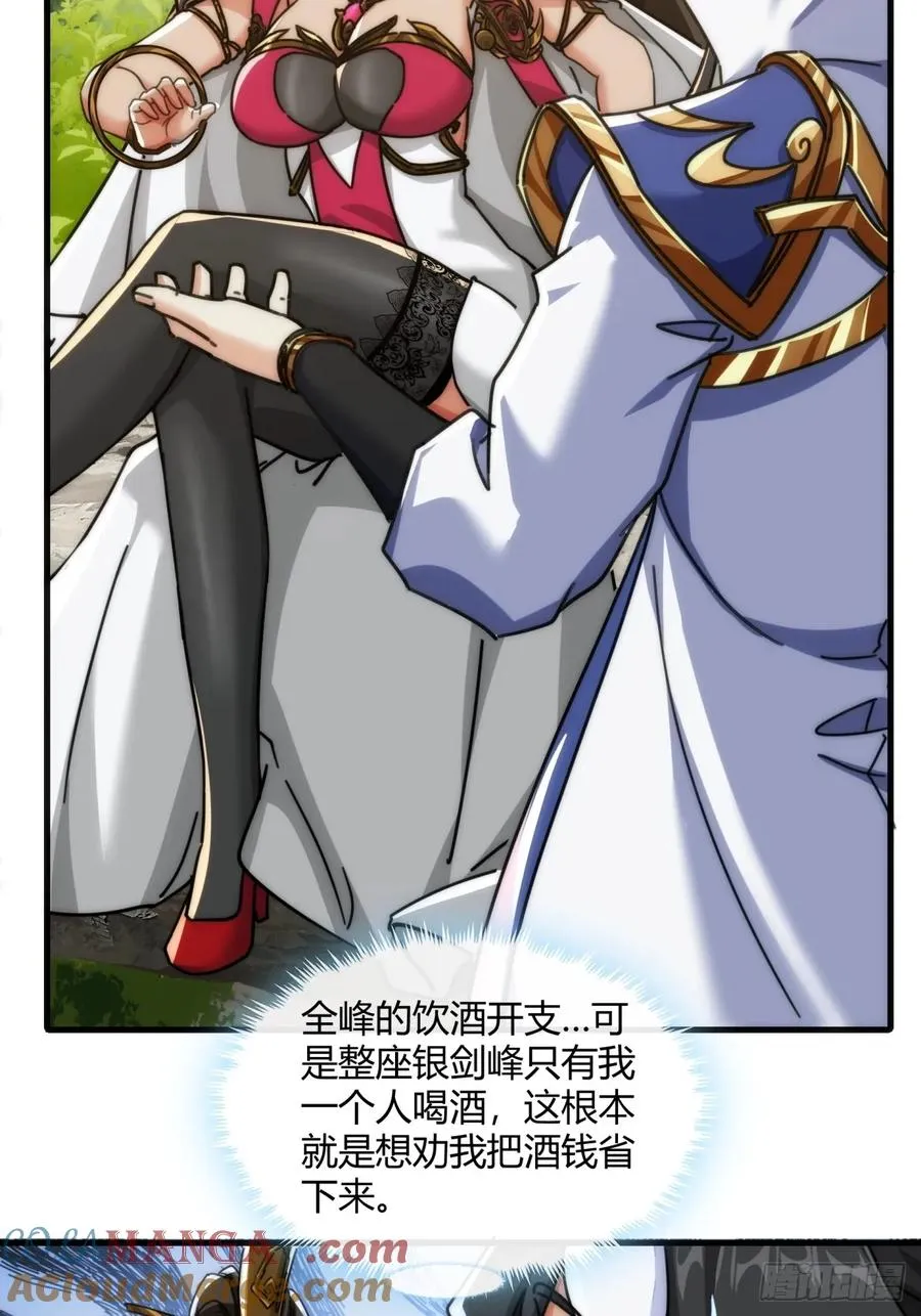 175话 果子 第43页
