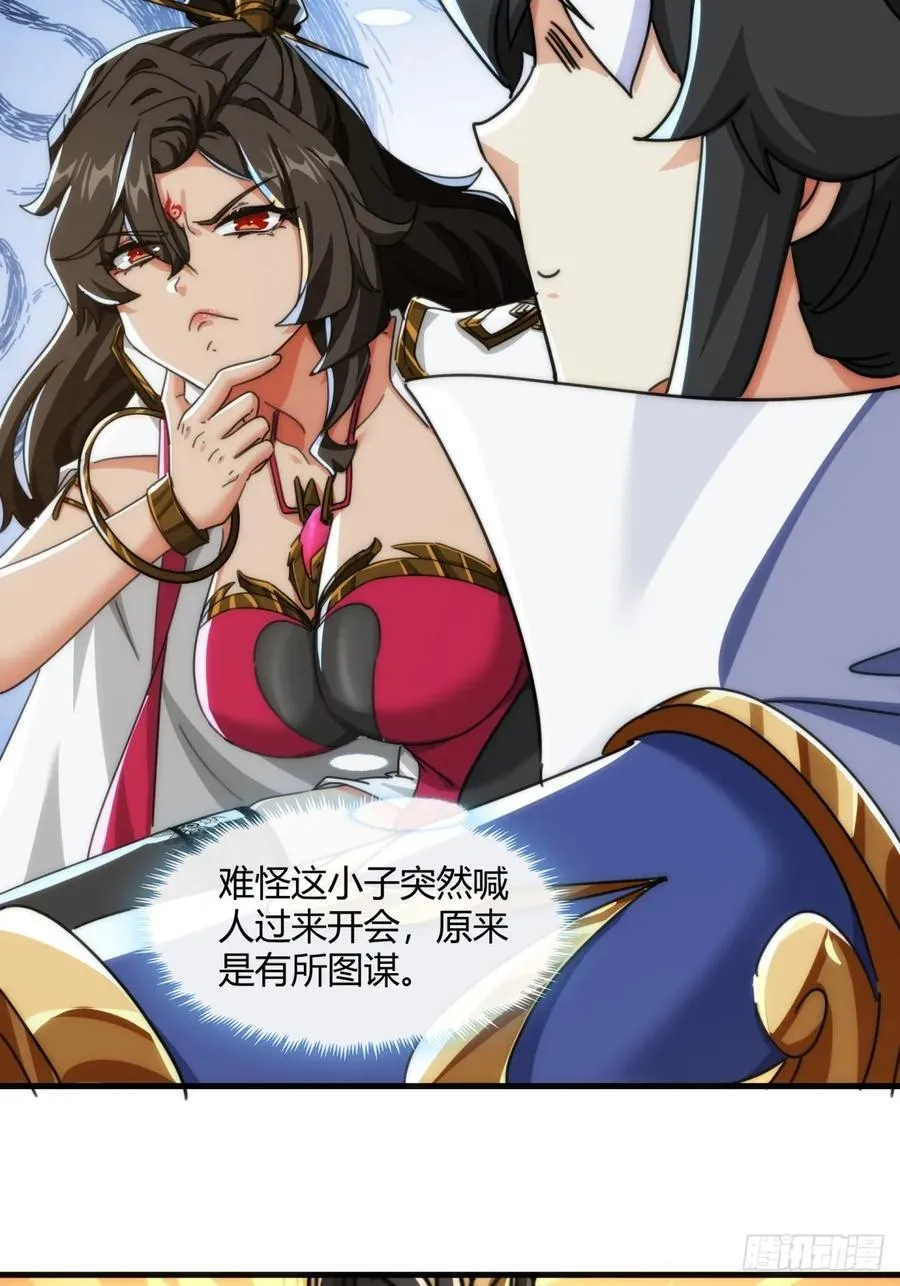 175话 果子 第44页