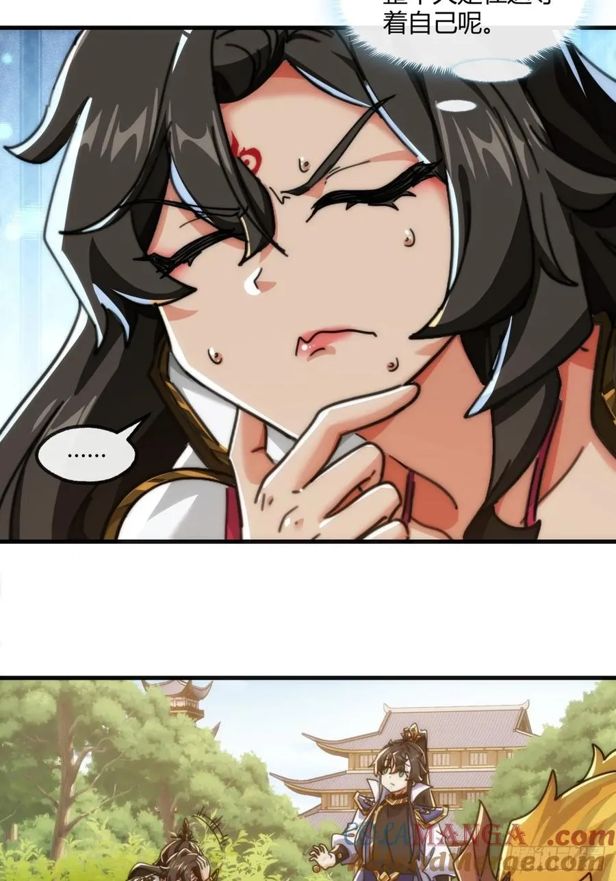 175话 果子 第46页
