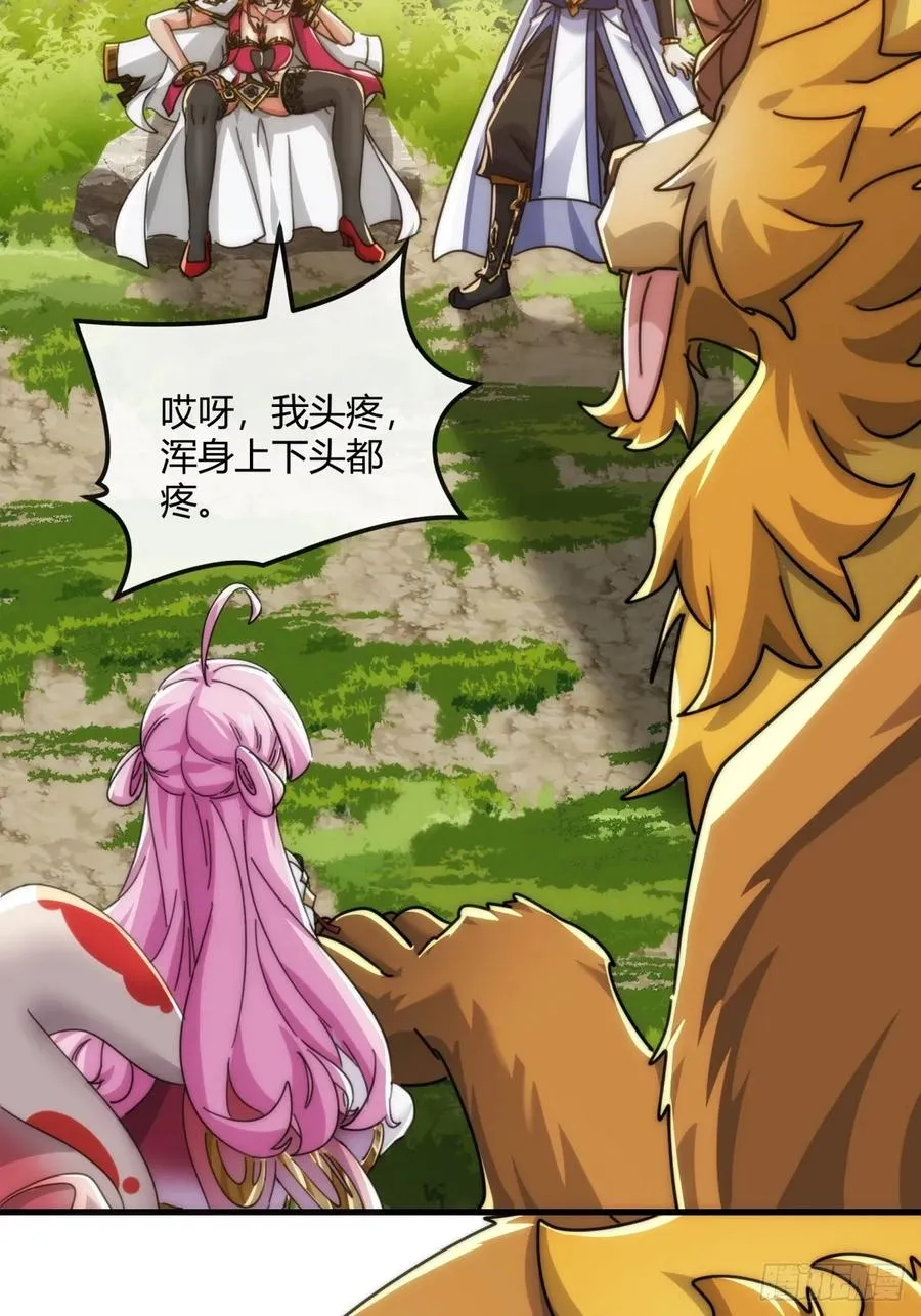 175话 果子 第47页