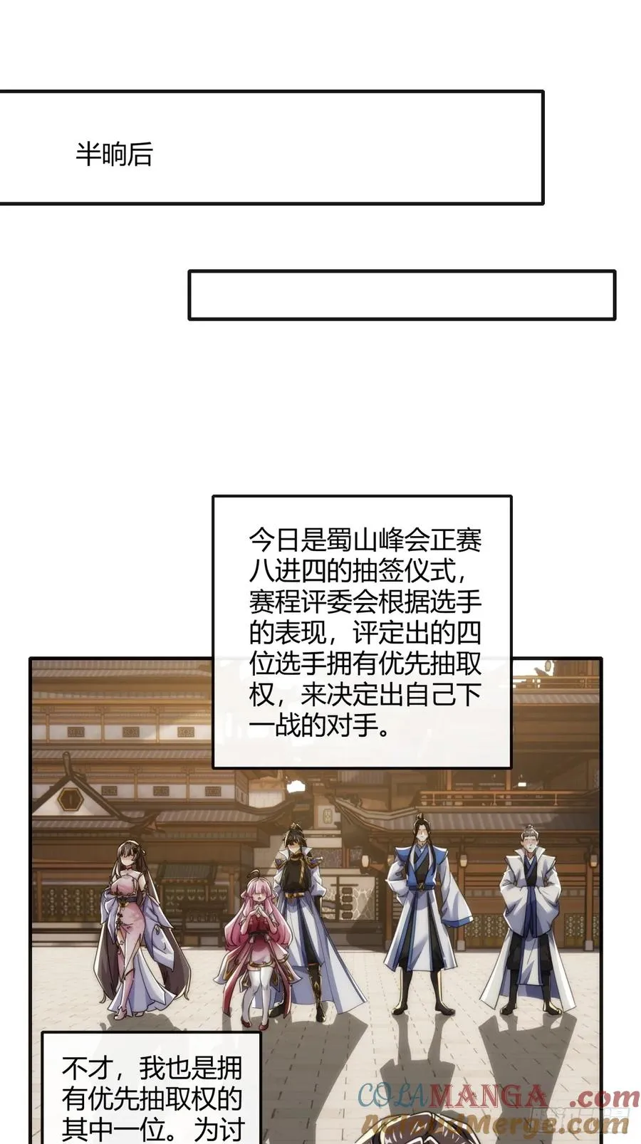 175话 果子 第49页