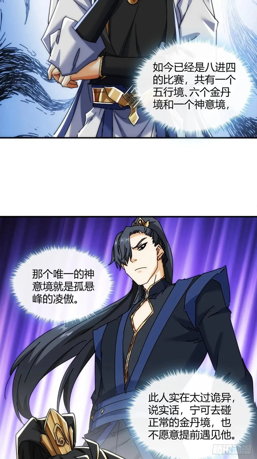175话 果子 第54页
