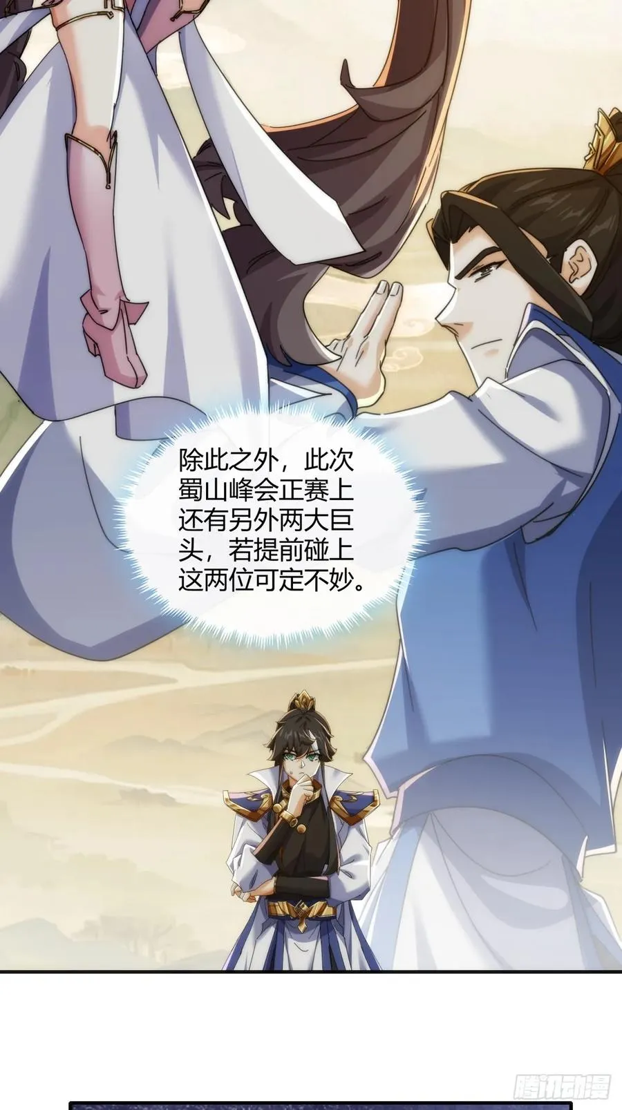 175话 果子 第56页