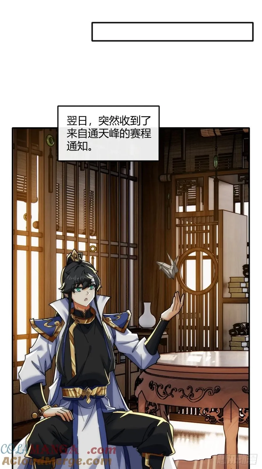 175话 果子 第58页