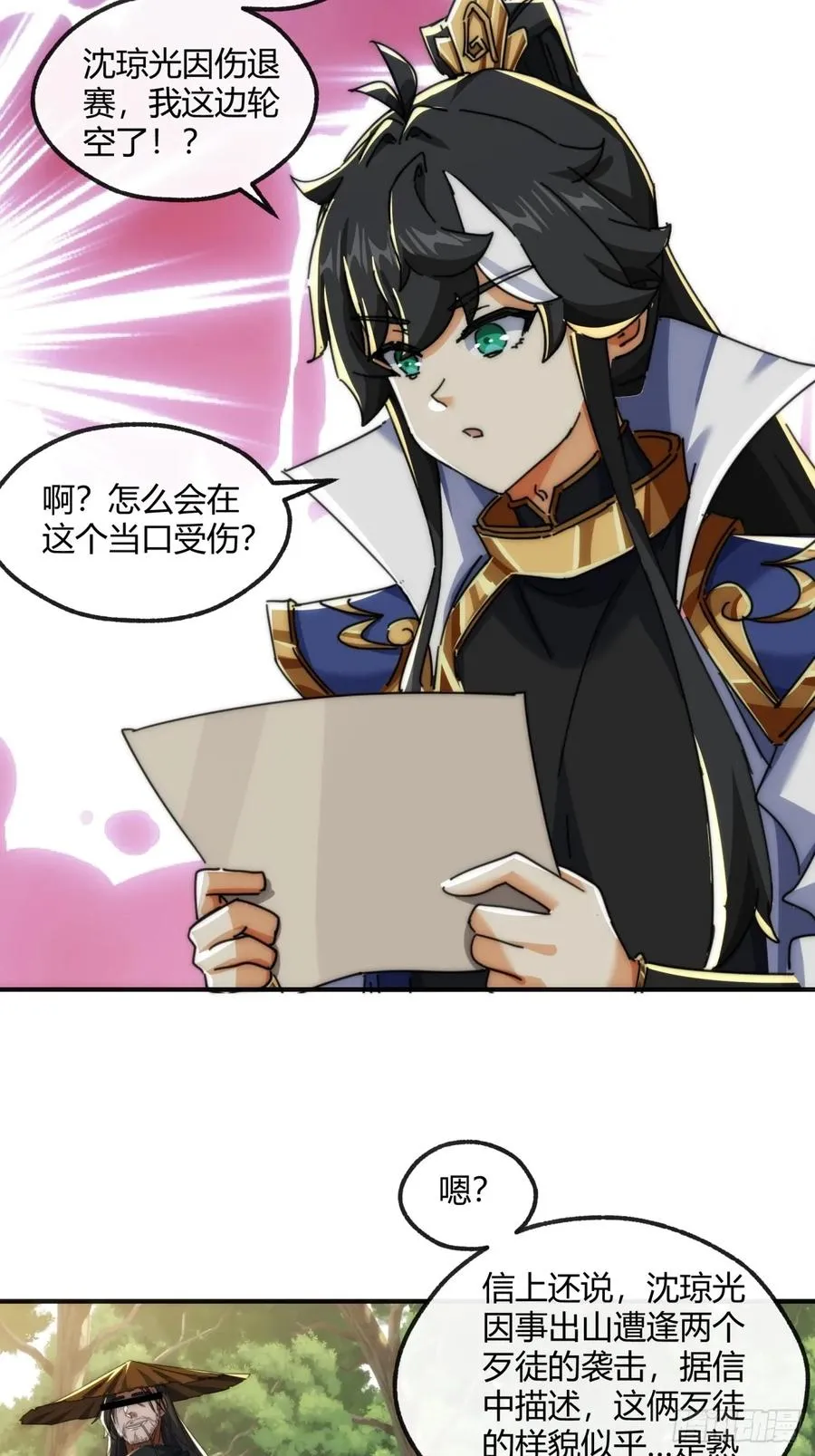 175话 果子 第60页