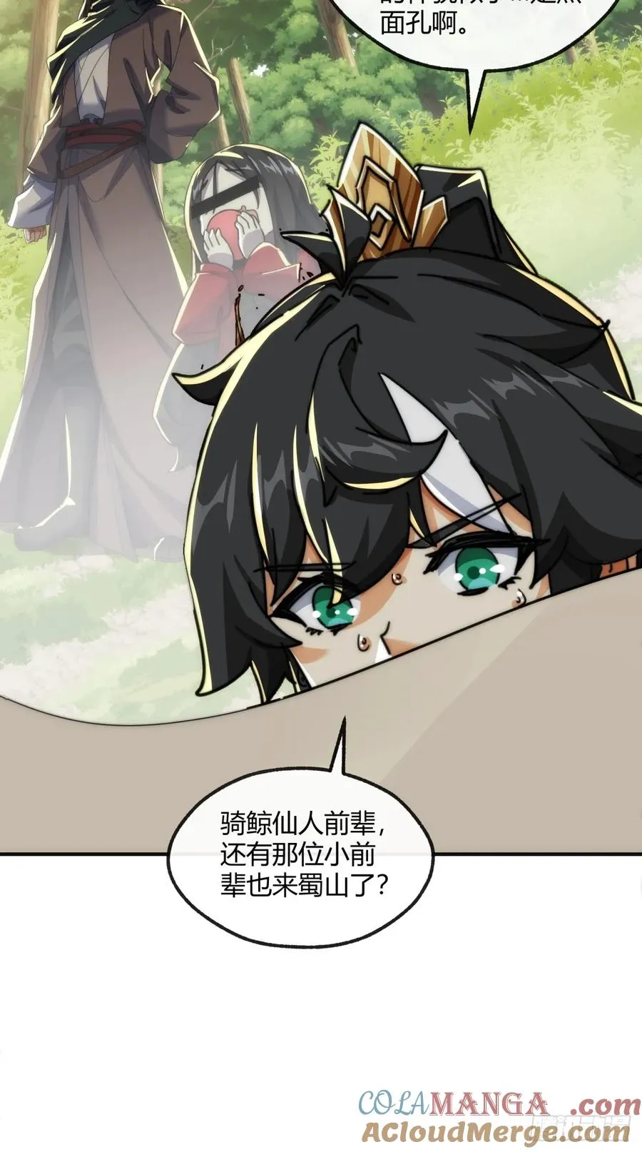 175话 果子 第61页