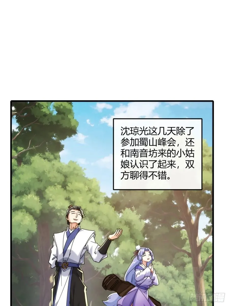176话 反悔 第2页
