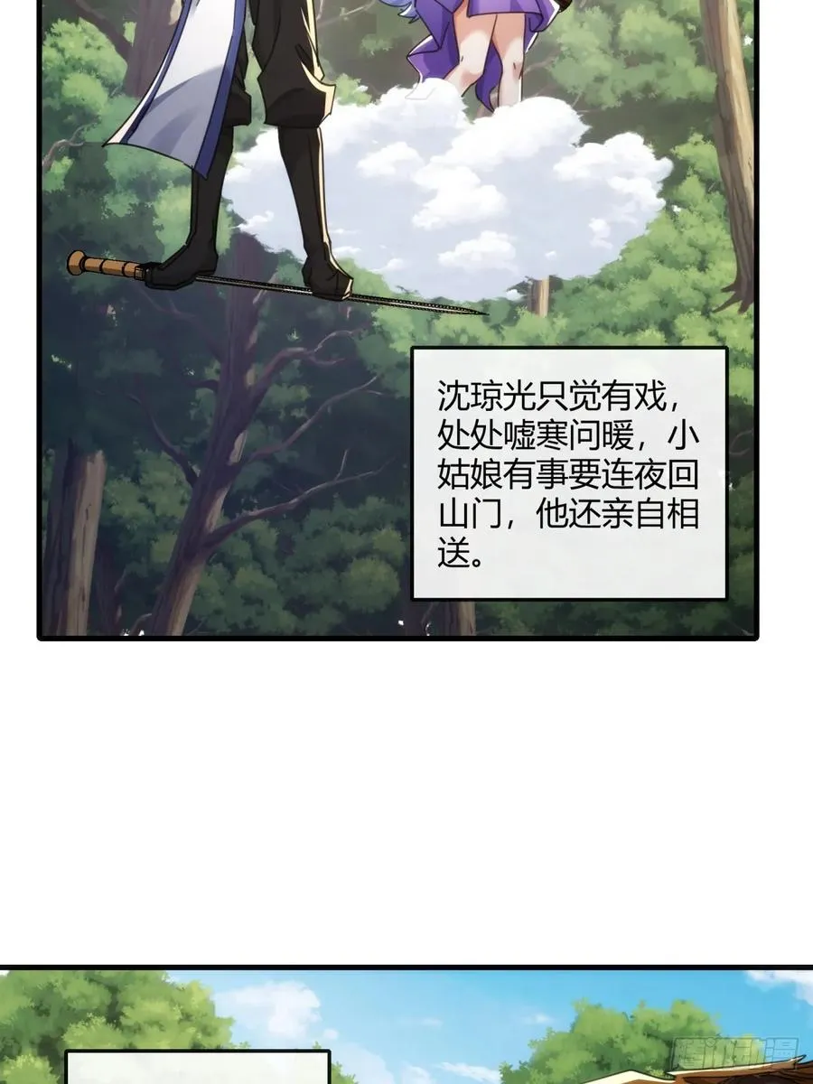 176话 反悔 第3页