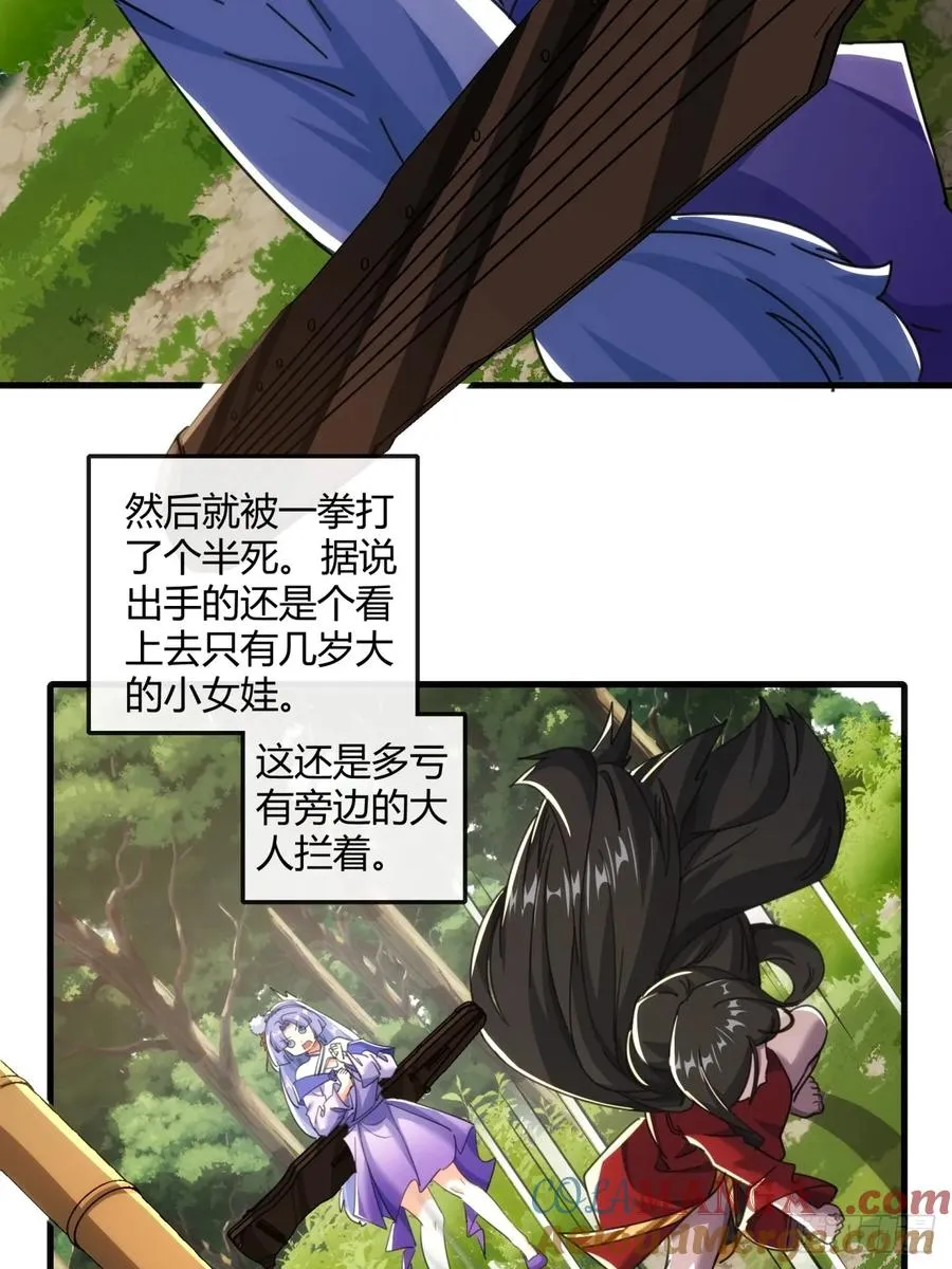 176话 反悔 第7页