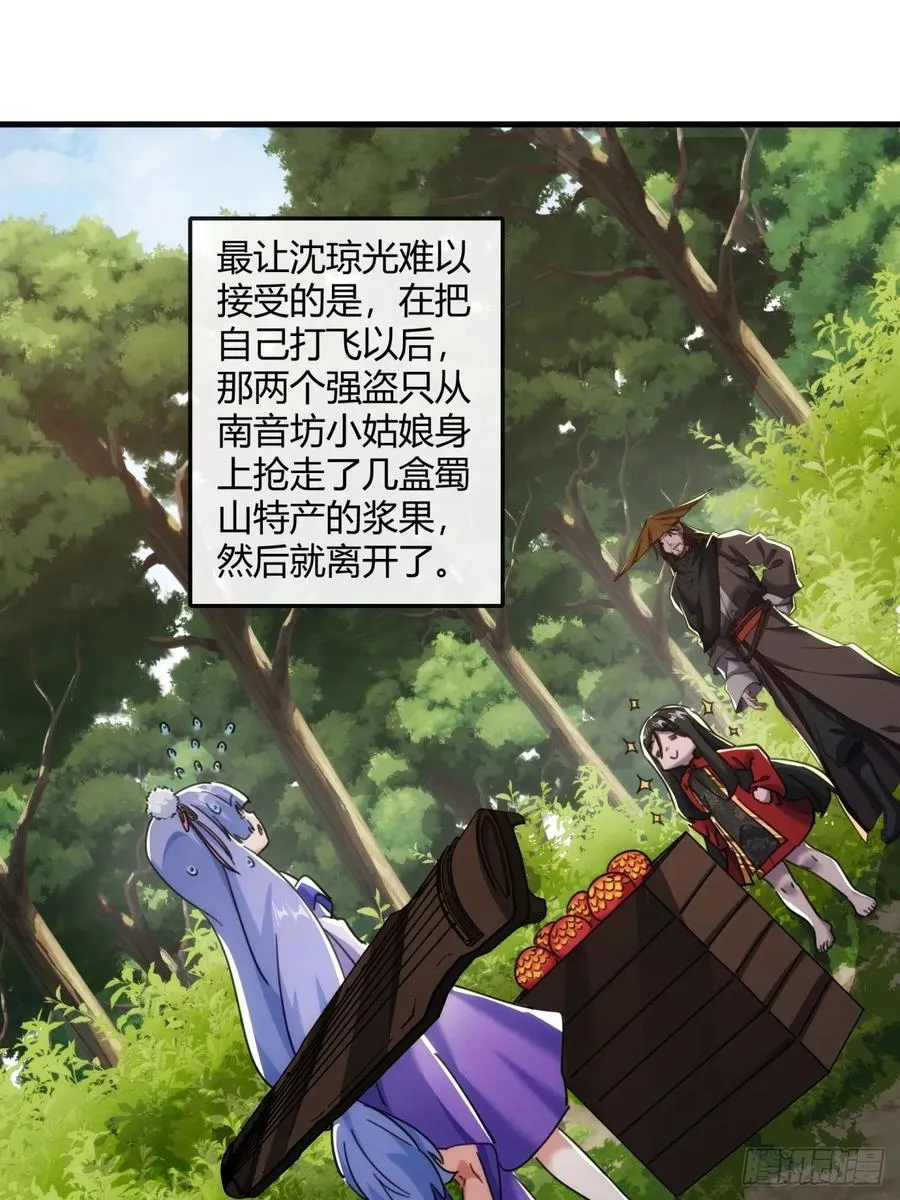 176话 反悔 第9页