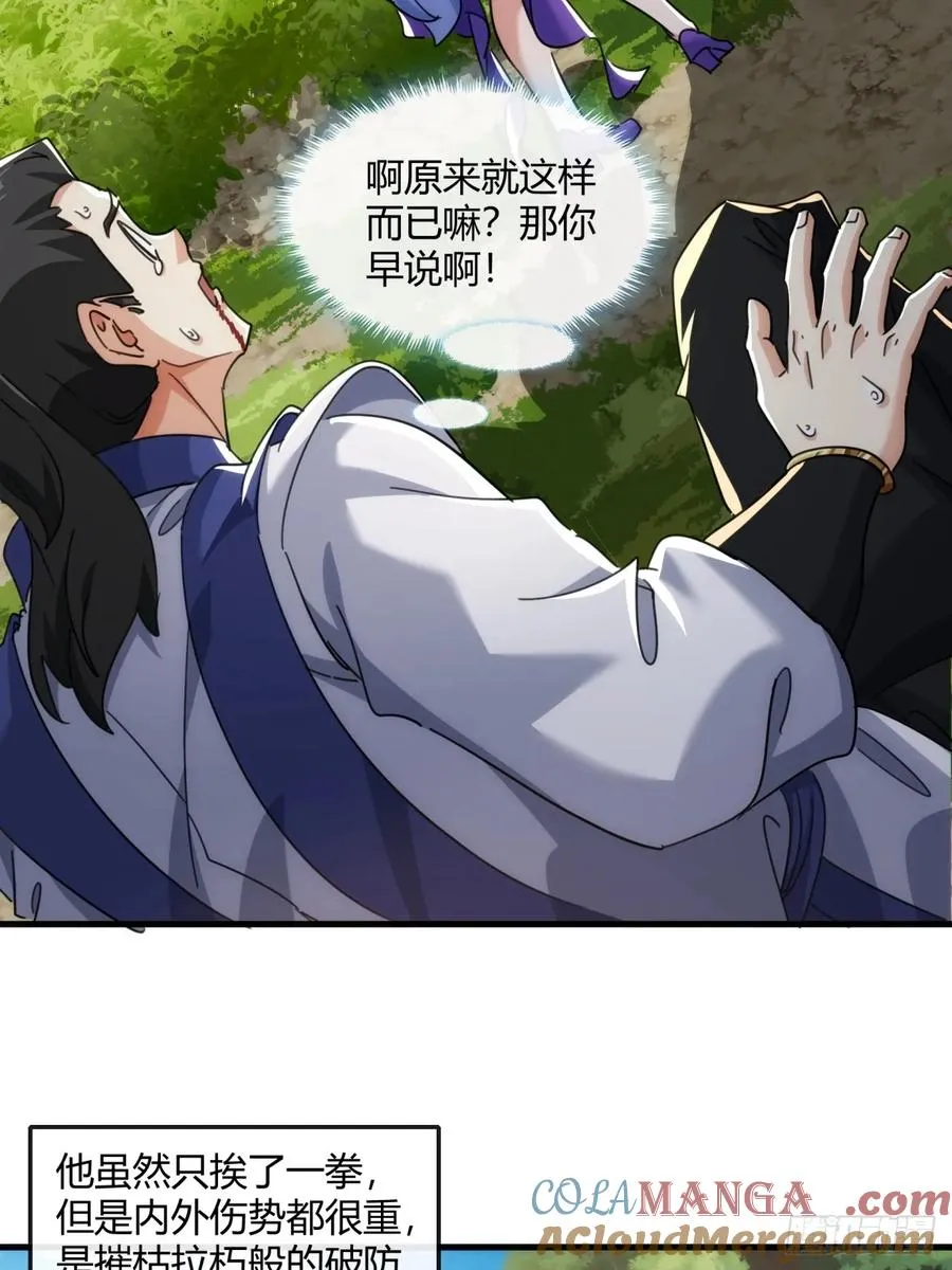 176话 反悔 第10页