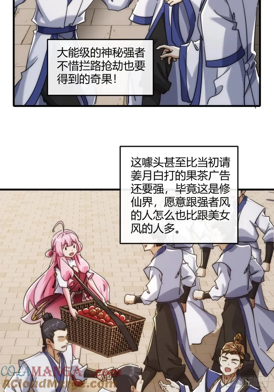 176话 反悔 第13页