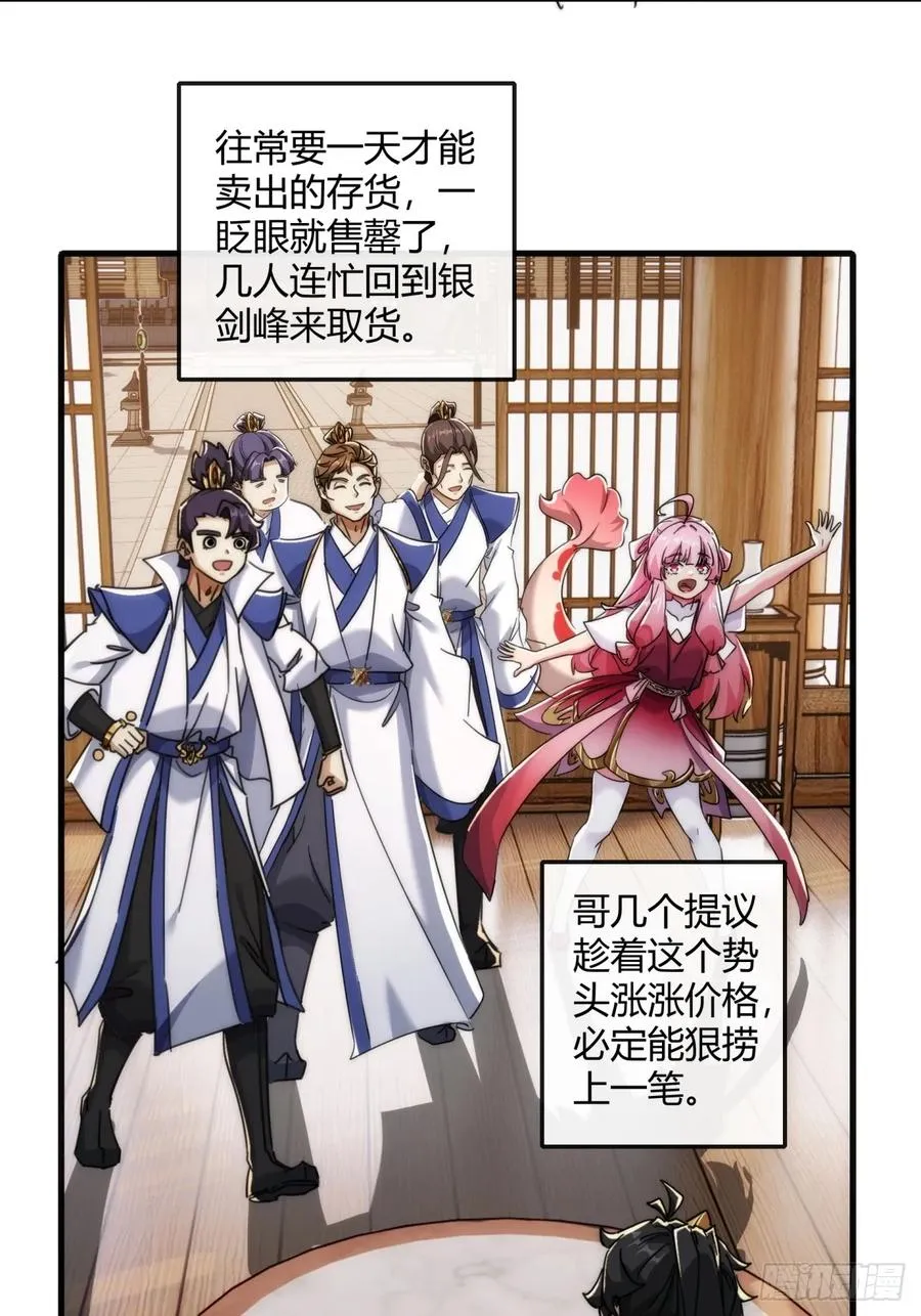 176话 反悔 第15页