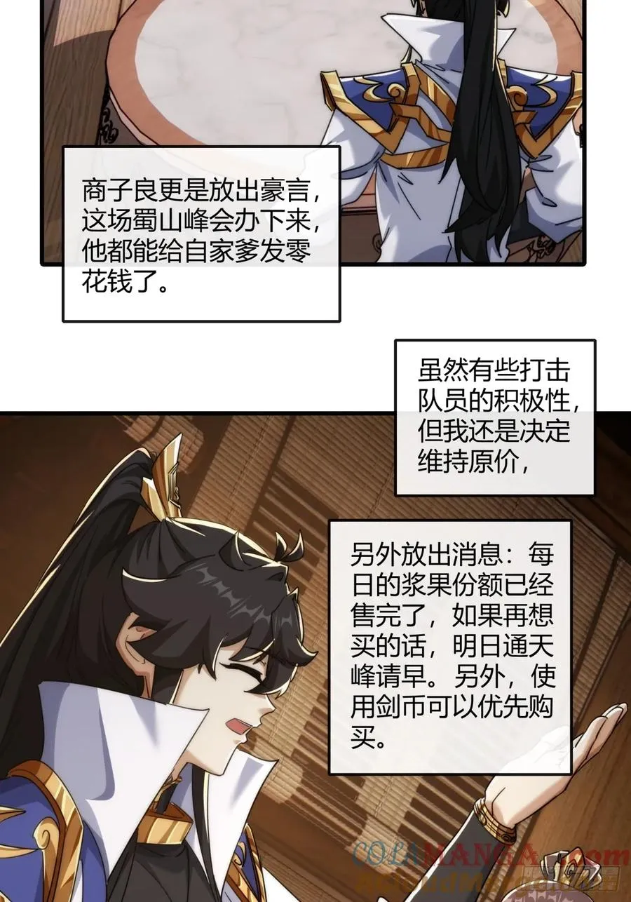 176话 反悔 第16页