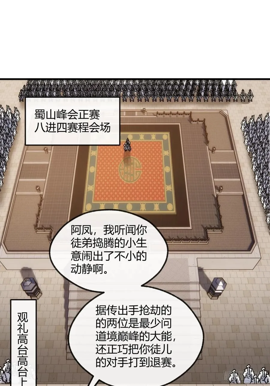 176话 反悔 第18页