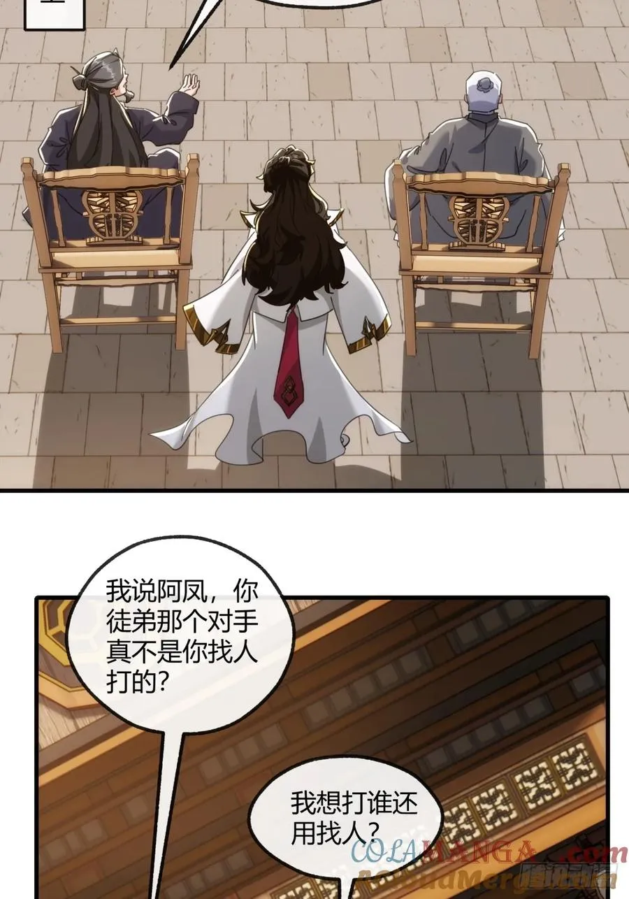 176话 反悔 第19页