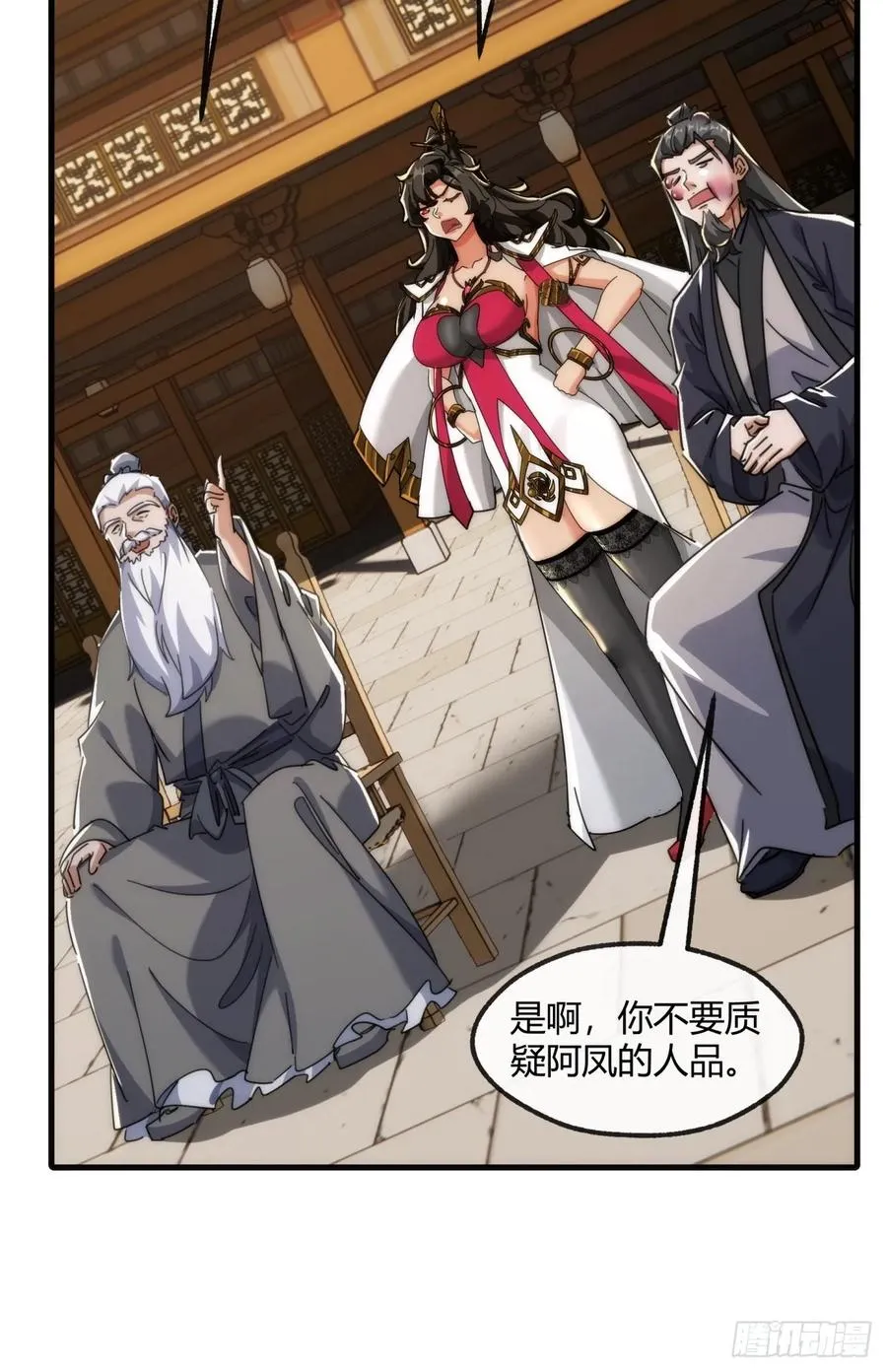 176话 反悔 第20页