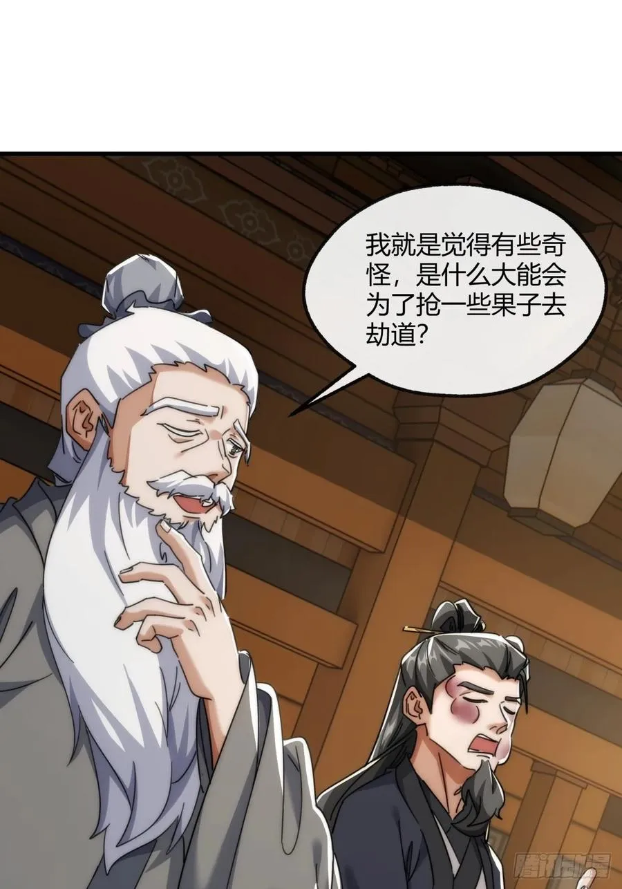 176话 反悔 第21页