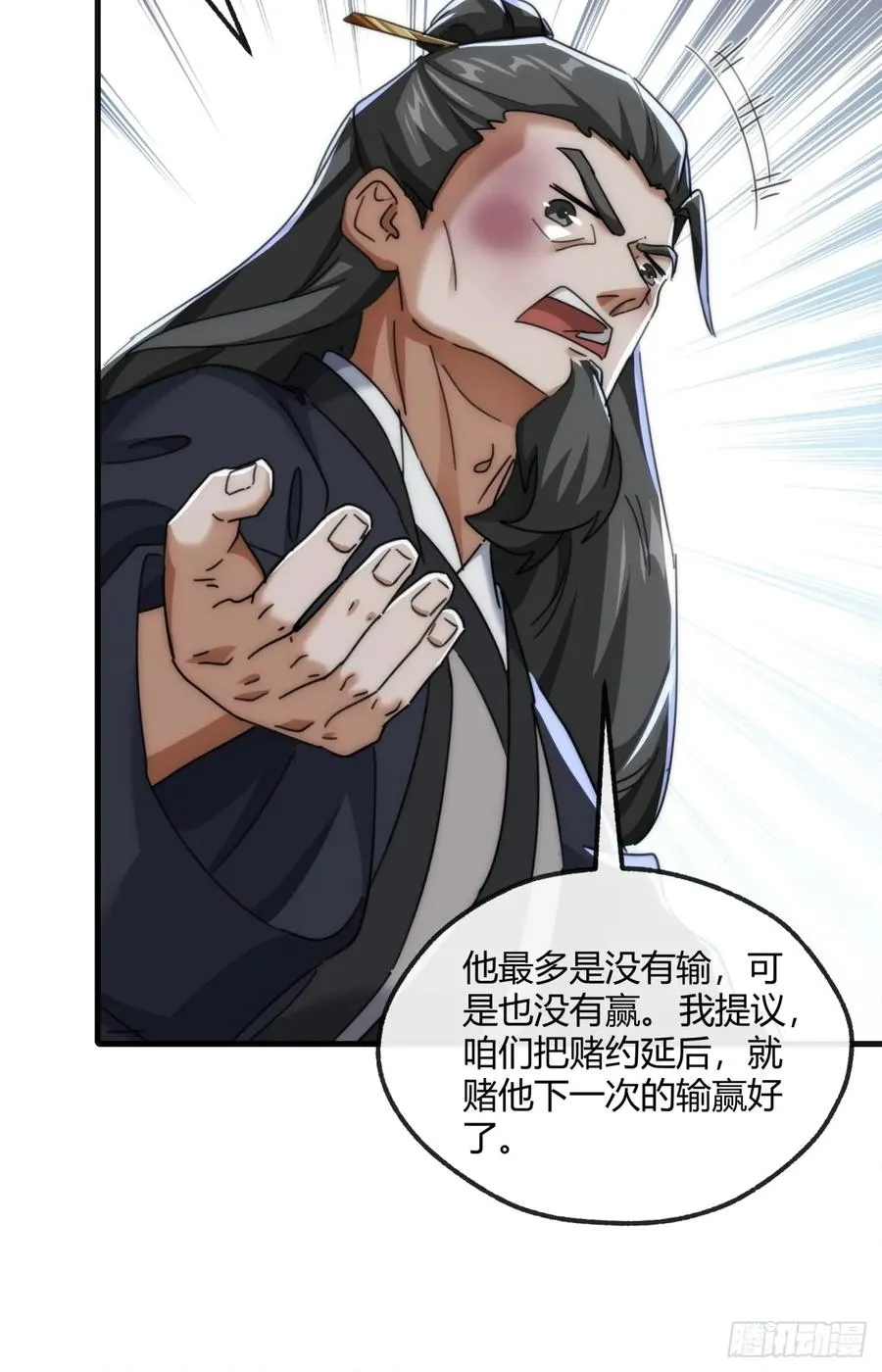 176话 反悔 第24页