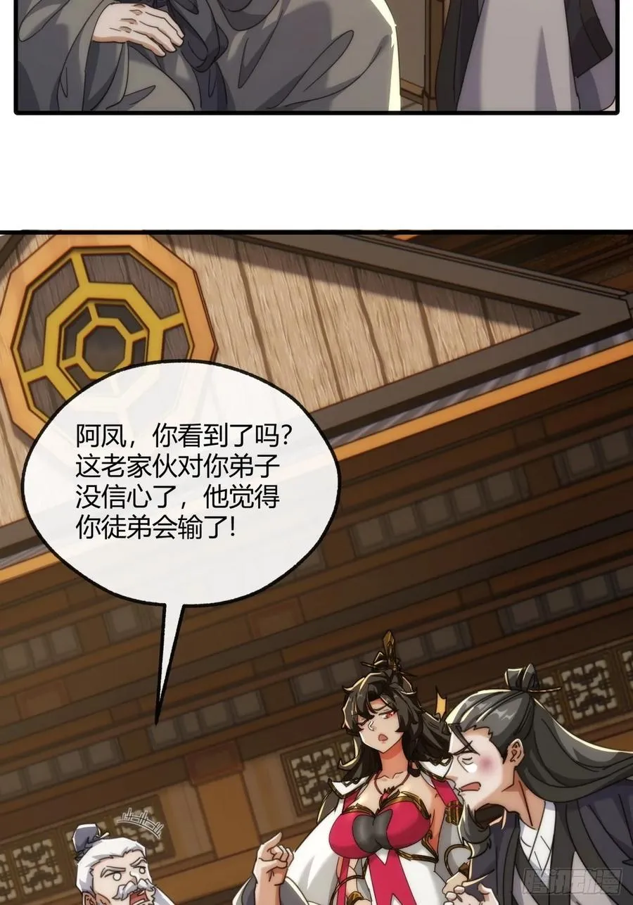 176话 反悔 第26页