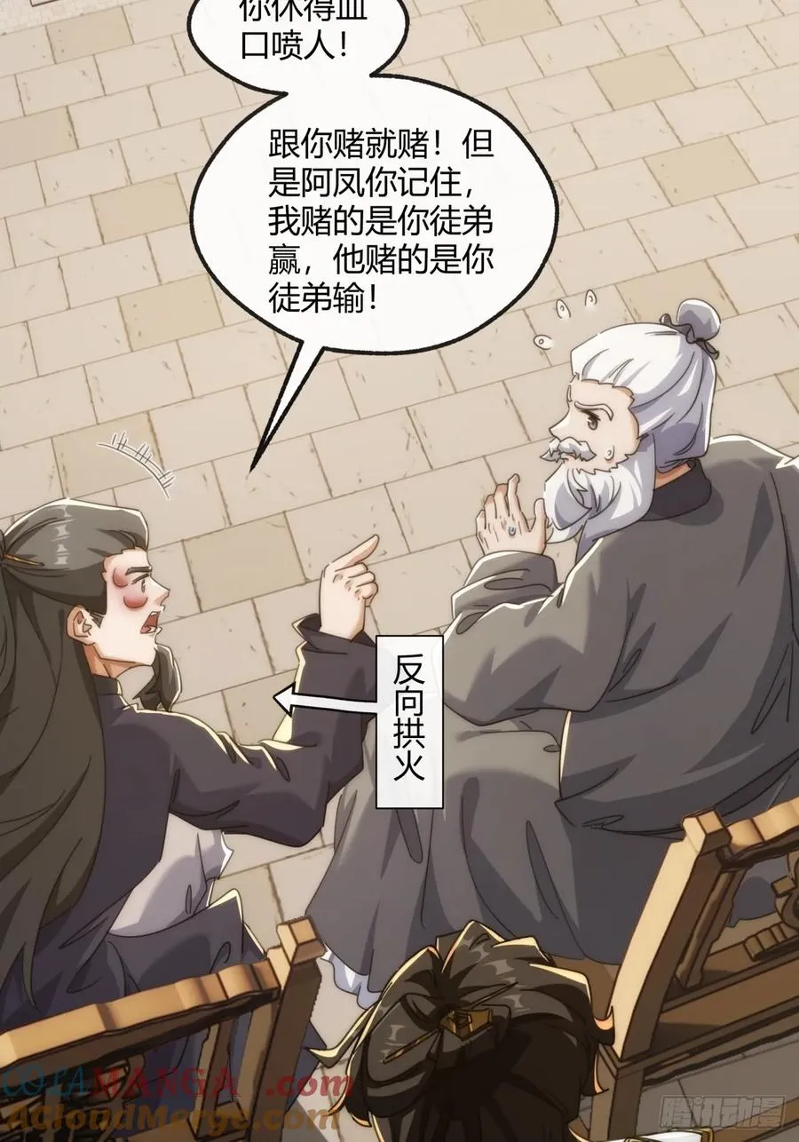 176话 反悔 第28页