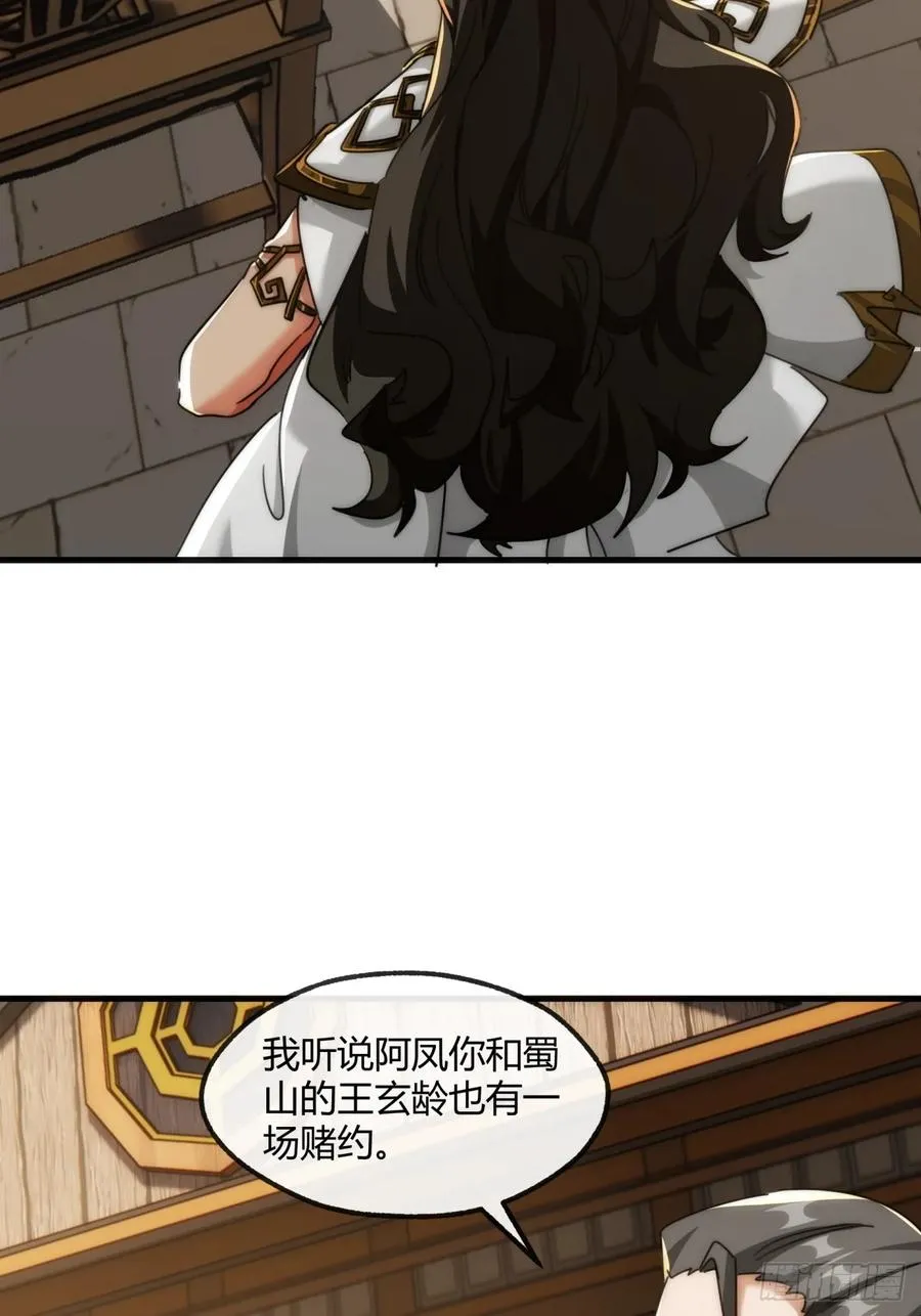 176话 反悔 第29页
