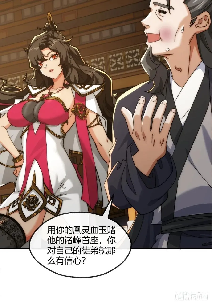 176话 反悔 第30页