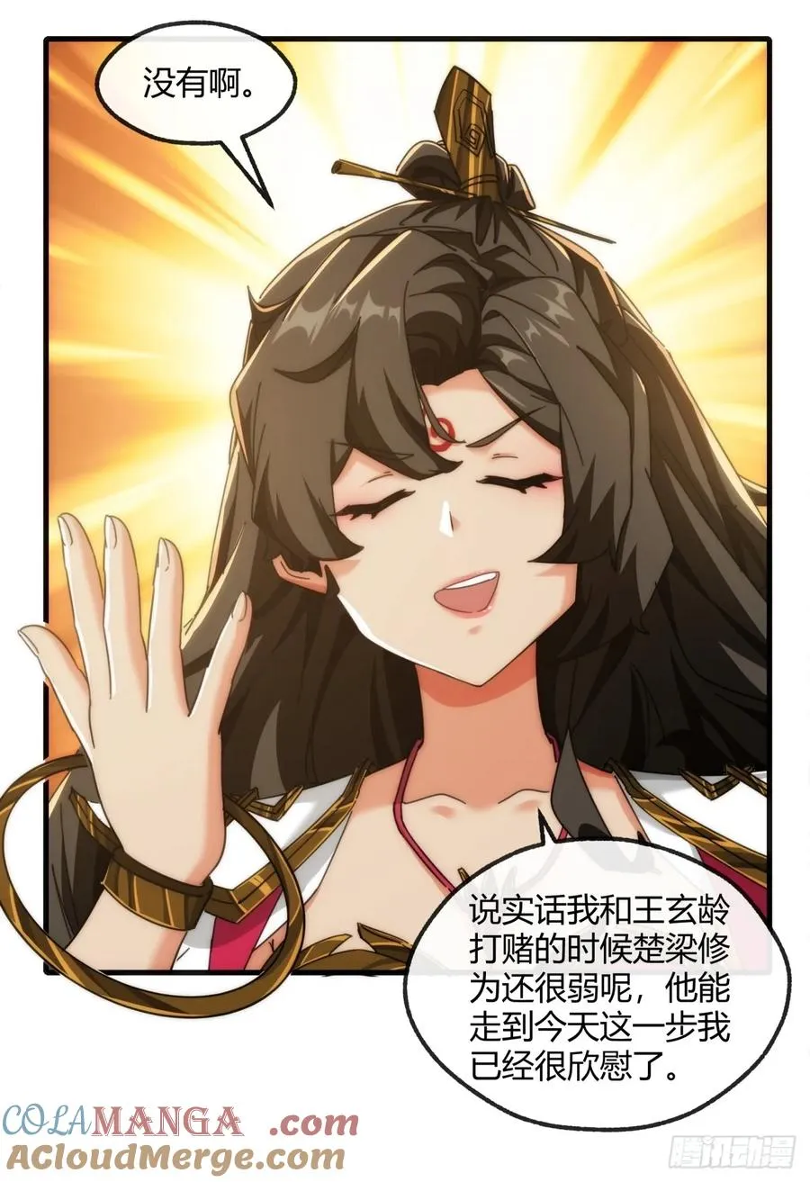 176话 反悔 第31页