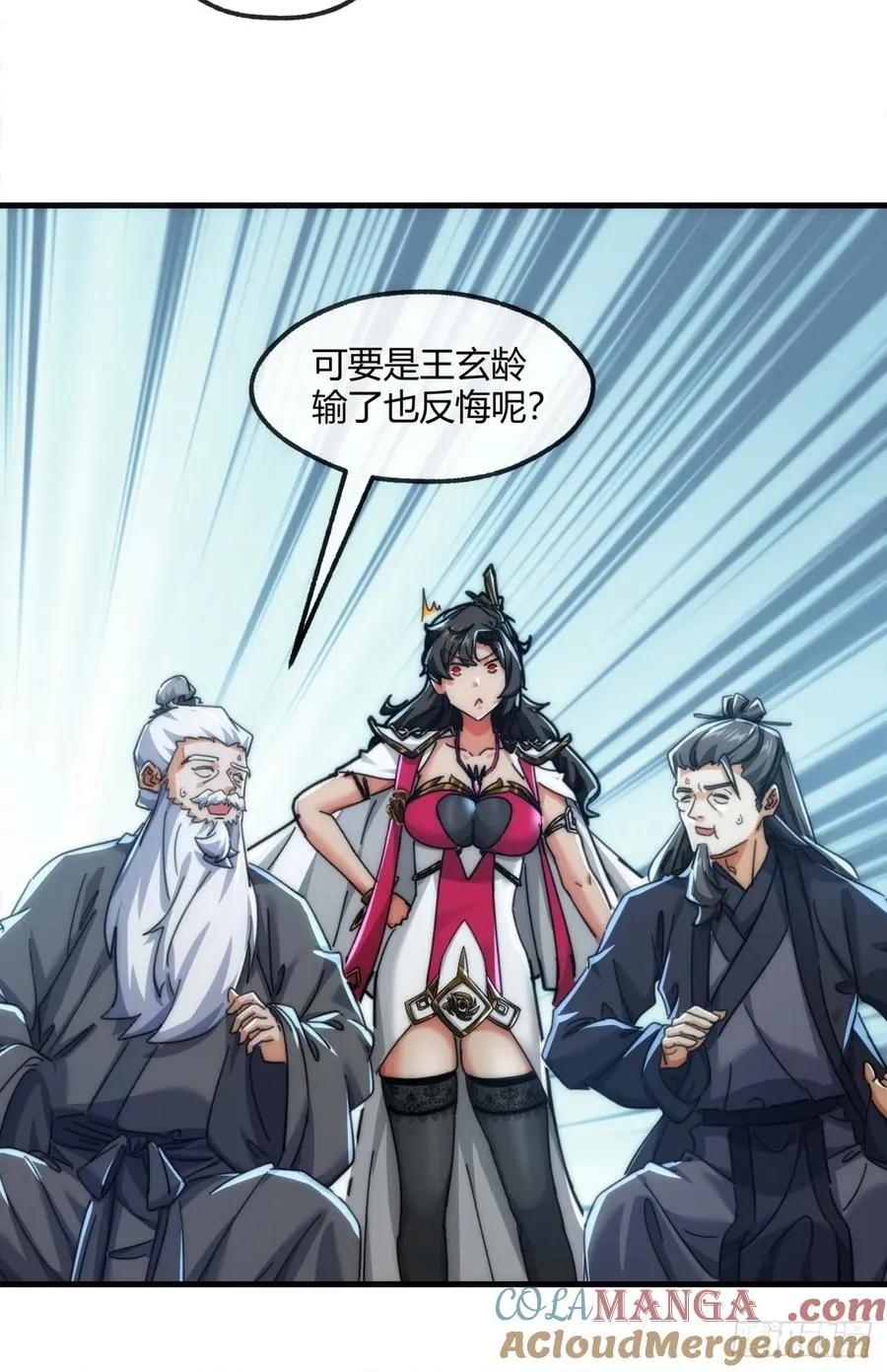 176话 反悔 第34页