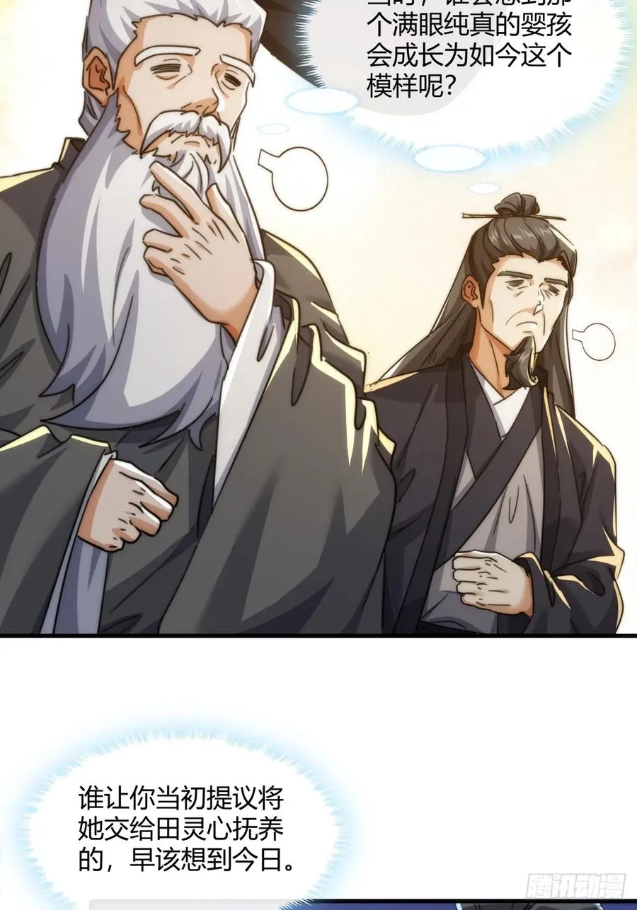 176话 反悔 第39页